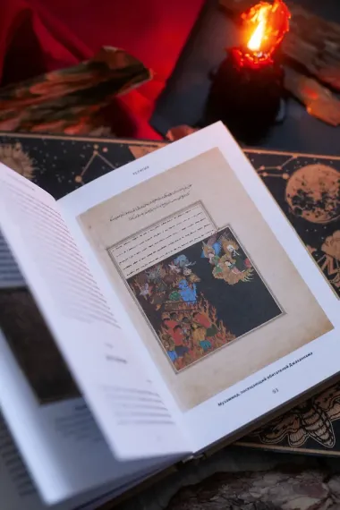 Загробное путешествие. Царство Аида, Средиземье и Вальхалла: 100 мест, которые нельзя пропустить после смерти