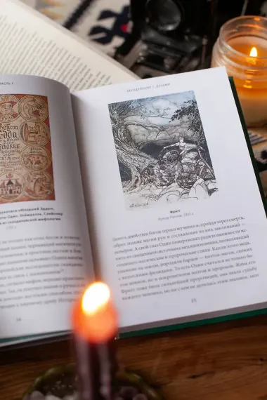 История гаданий и предсказаний. От ворожей и подблюдных песен до астрологии и карт Таро