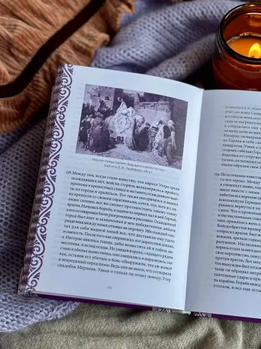 Король Артур и история бриттов