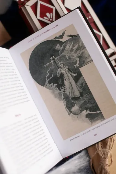 Сказка о Василисе. Путь героини, череп-жених и чудесное преображение