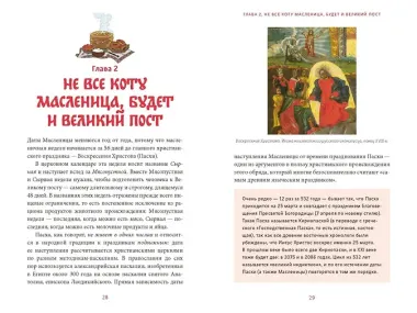 Славянская масленица. Соление молодых, катание на прялках и балаганы под горами