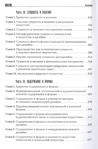 Семиотика дизайна. Художественная смыслообразность. Монография