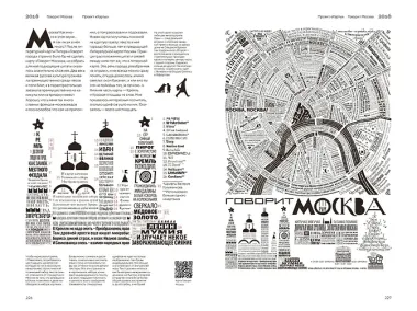 Книга про мои буквы