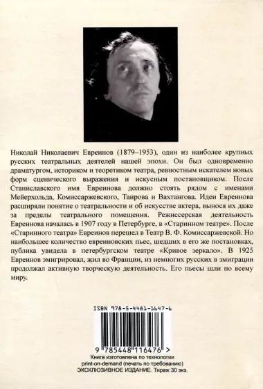 Театральные новации