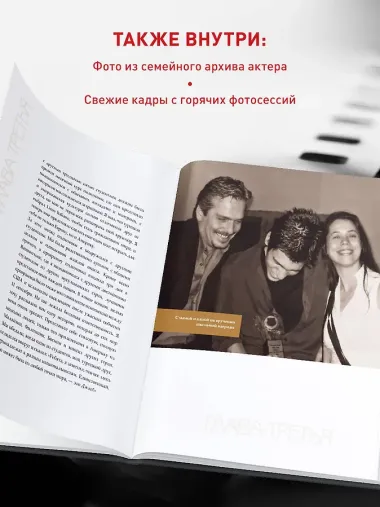 Джан Яман. Автобиография