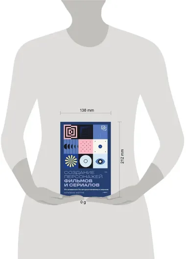 Создание персонажей фильмов и сериалов. От главного до второстепенных героев.