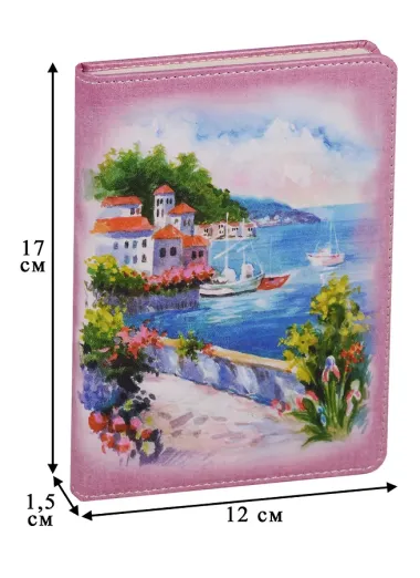 Записная книжка 