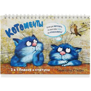 Планнер 130*200 24л 
