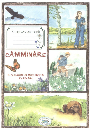 Книга для записей. 
