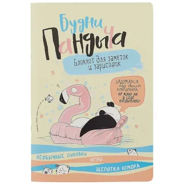 Книга для записей 