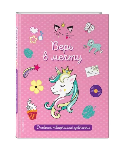 Книга для записей 