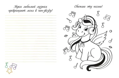 Книга для записей 
