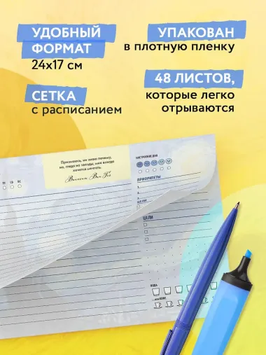 Планер недат. А6 48л 