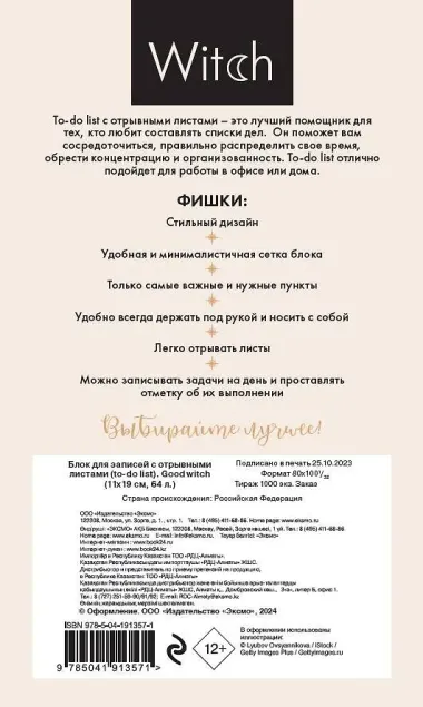 Планер недат. А6 64л 
