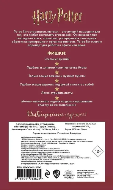 Планер недат. А6 64л 