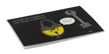 Записная книжка 140*85 16л 