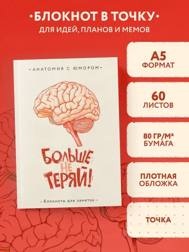 Книга для записей А5 64л тчк. 