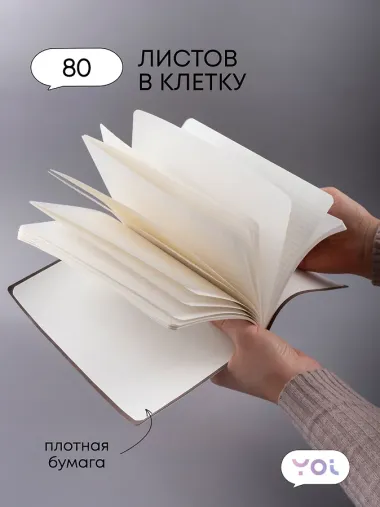 Книга для записей «Inspiration series» А5, 80 листов в клетку, серый, Yoi