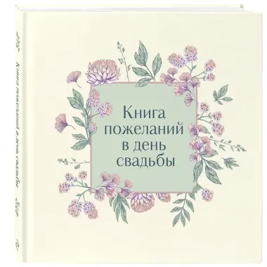 Книга для записей 210*210 48л 
