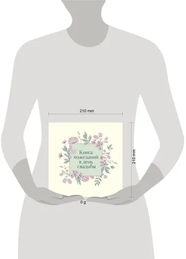 Книга для записей 210*210 48л 