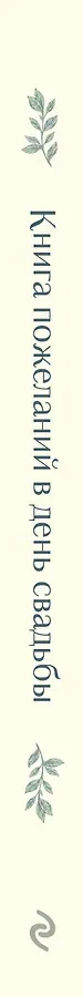Книга для записей 210*210 48л 