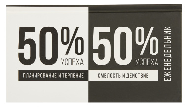 Планинг недат. 2025г. 64л 165*90 