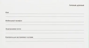 Планинг недатированный 64 листа, 