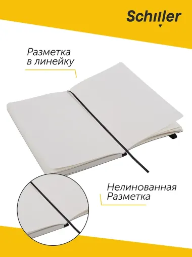 Книга для записей А5 80 листов нелинованная/в линейку, черный, Schiller