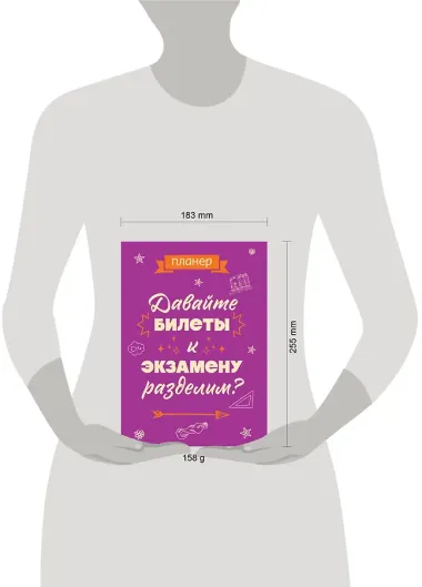Планер недат. А4 36л 