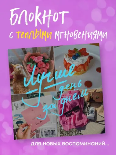 Записная книжка 150*150 40л тчк. 