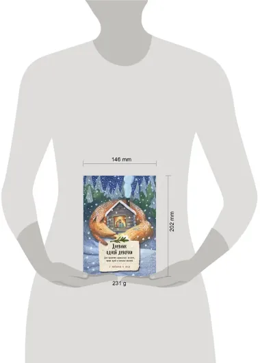 Книга для записей А5 80л 