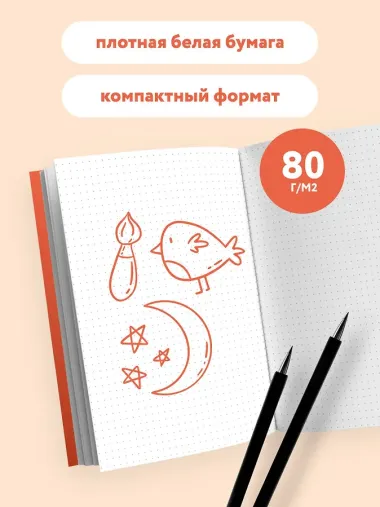 Книга для записей А5 40л тчк. 