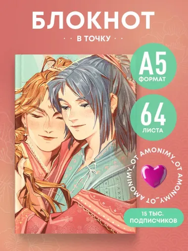 Книга для записей А5 64л тчк. 