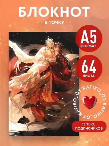 Книга для записей А5 64л тчк. 