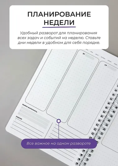 Еженедельник недатированный «DoYourLine. Поток вдохновения» А5, 83 листов, Remarklee