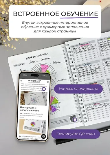 Еженедельник недатированный «DoYourLine. Сила в тебе» А5, 83 листов, Remarklee
