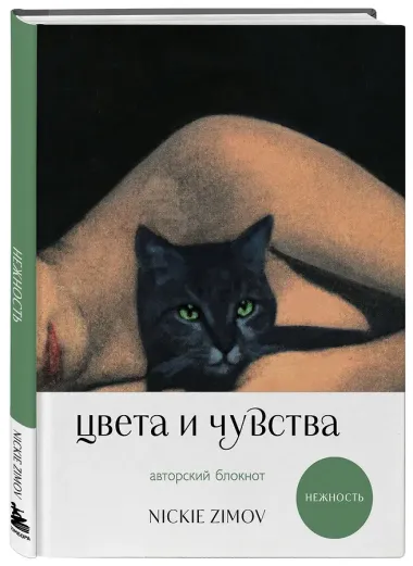 Книга для записей А5 80л тчк. и нелин. 
