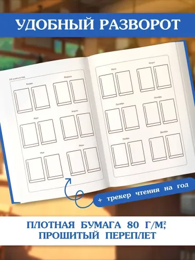 Читательский дневник. Винсент Ван Гог (64 л., твердая обложка)