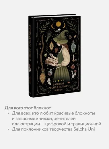 Книга для записей 