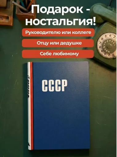 Книга для записей 