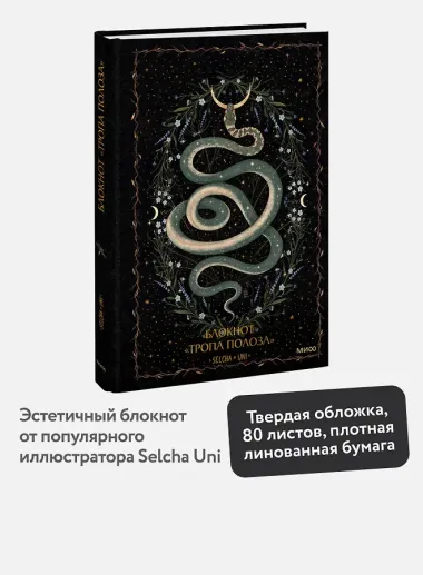 Книга для записей 