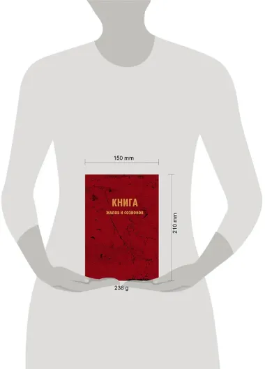 Книга для записей 