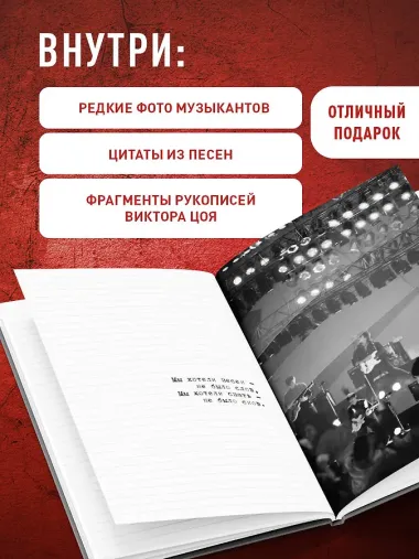 Книга для записей в линейку 