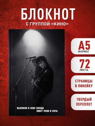 Книга для записей в линейку 