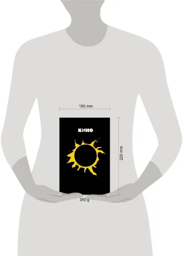 Книга для записей в линейку 