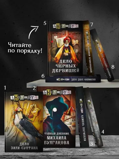 Хроники преисподней