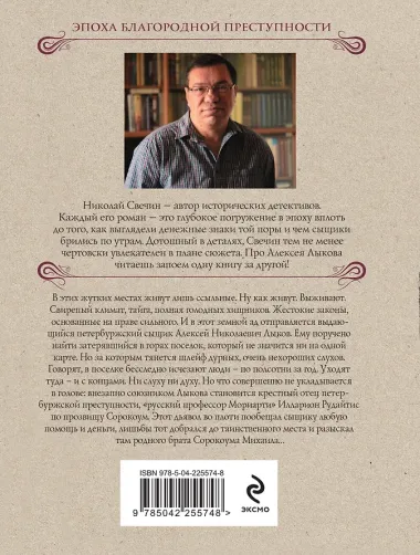 Адский прииск