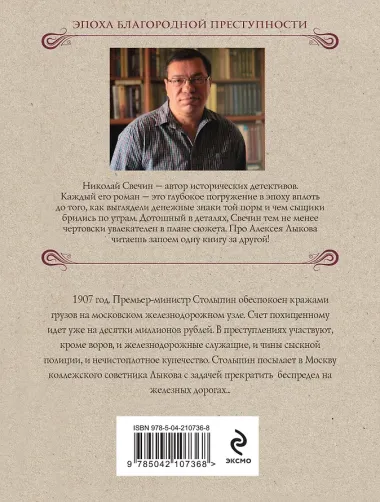 Комплект из 3 книг (Как Лыков не стал генералом, Узел, Туркестан)