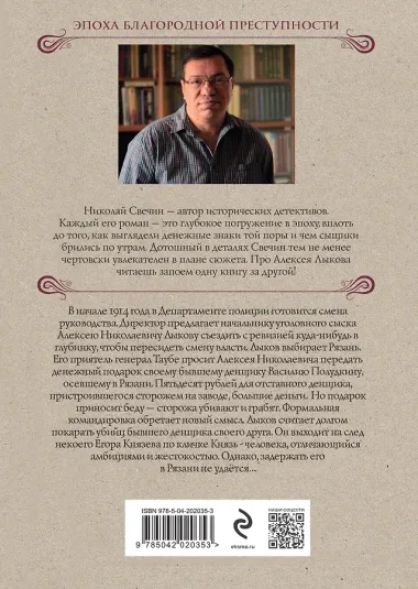 Месть - блюдо горячее