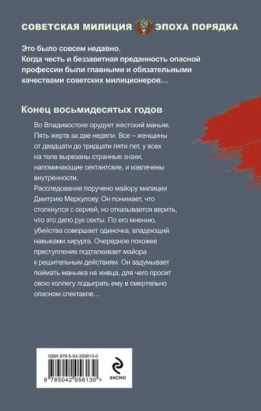 Холодные сумерки